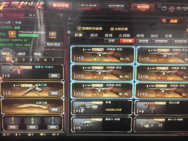 第三球外角
